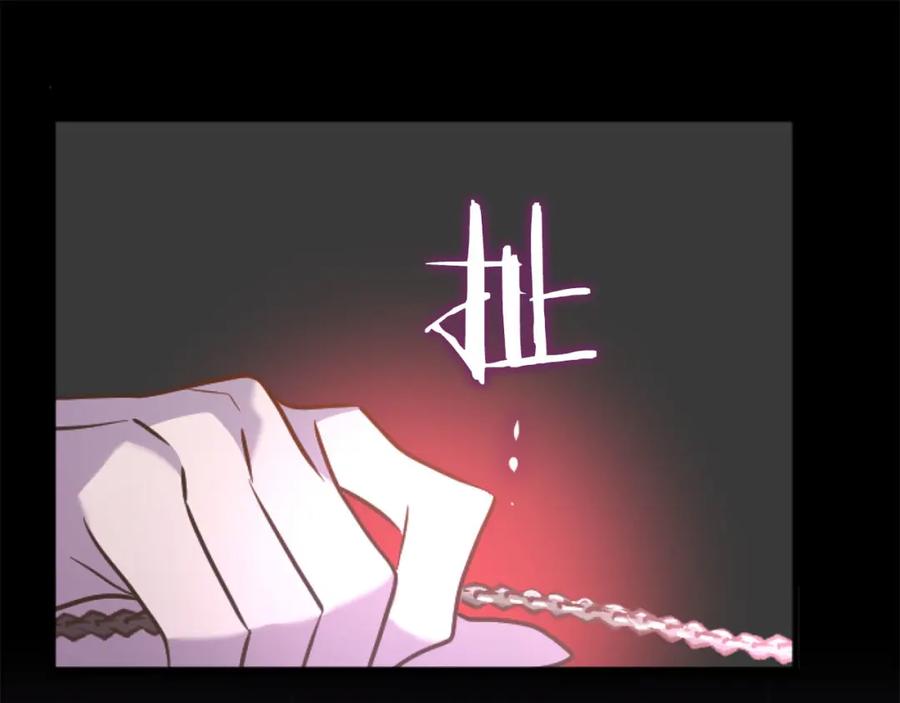《狂爱和纯爱》第20话 逃走的代价 第116页