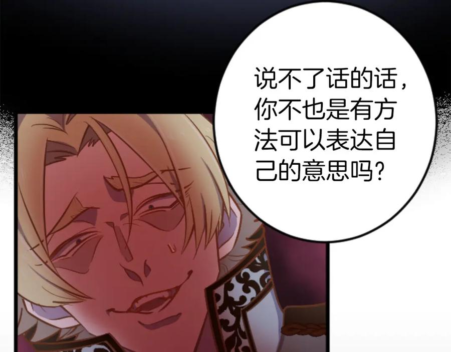 《狂爱和纯爱》第20话 逃走的代价 第47页