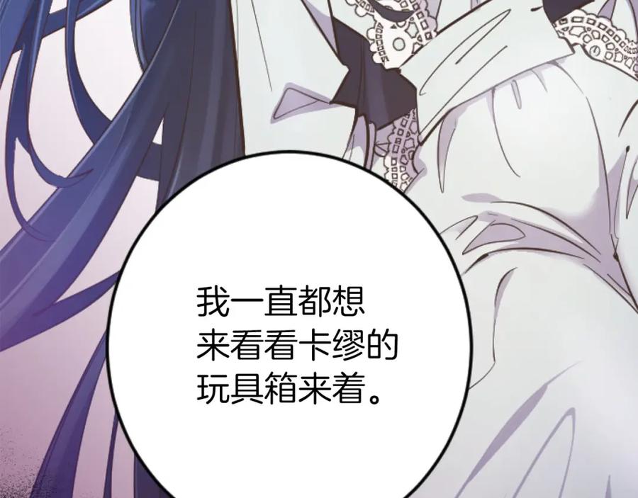 《狂爱和纯爱》第20话 逃走的代价 第11页
