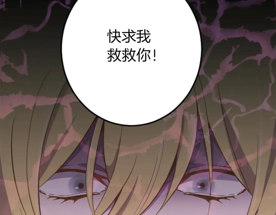 《狂爱和纯爱》第20话 逃走的代价 第51页