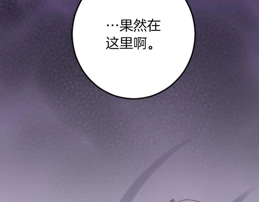《狂爱和纯爱》第20话 逃走的代价 第3页