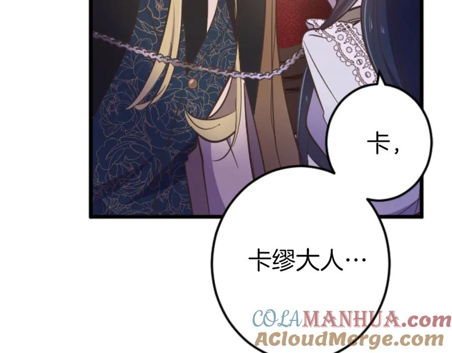 《狂爱和纯爱》第20话 逃走的代价 第125页