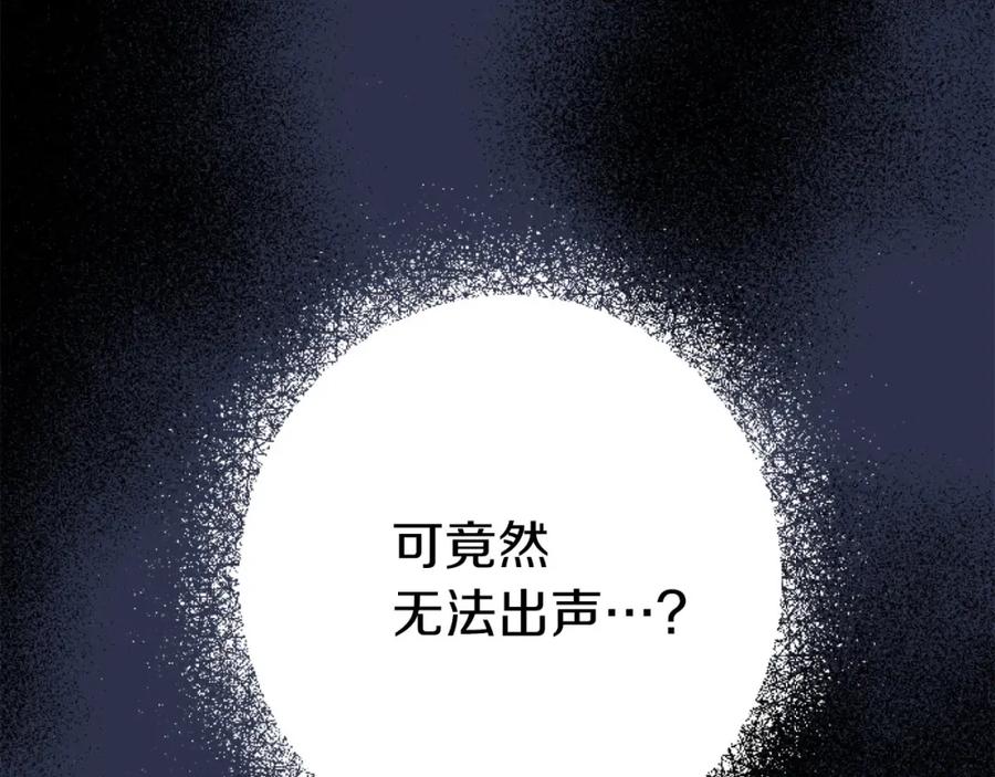 《狂爱和纯爱》第20话 逃走的代价 第111页
