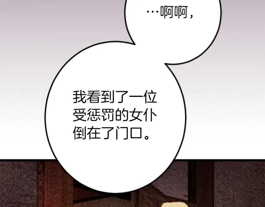 《狂爱和纯爱》第20话 逃走的代价 第63页
