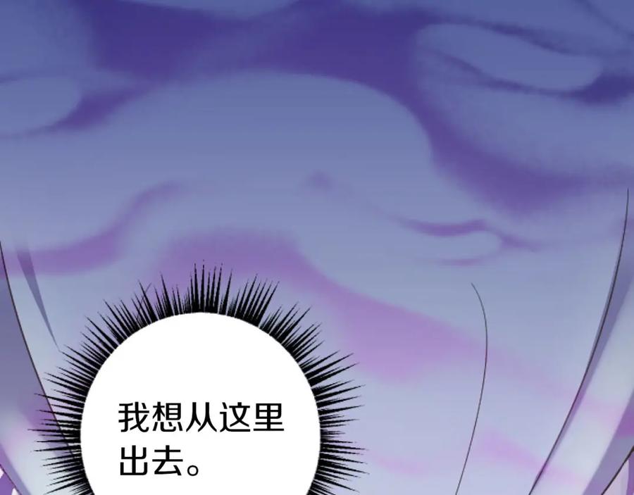 《狂爱和纯爱》第20话 逃走的代价 第34页
