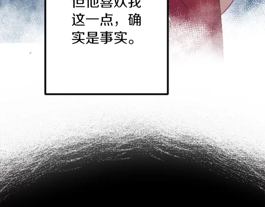 《狂爱和纯爱》第20话 逃走的代价 第43页