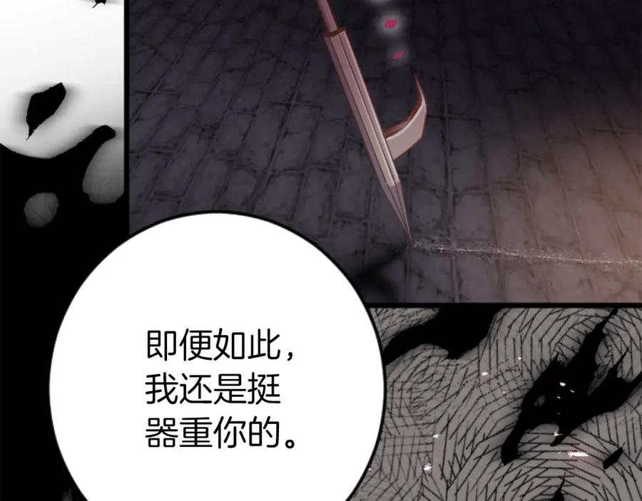 《狂爱和纯爱》第20话 逃走的代价 第70页