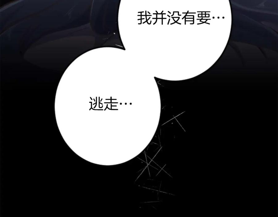 《狂爱和纯爱》第21话 爱的惩罚 第46页