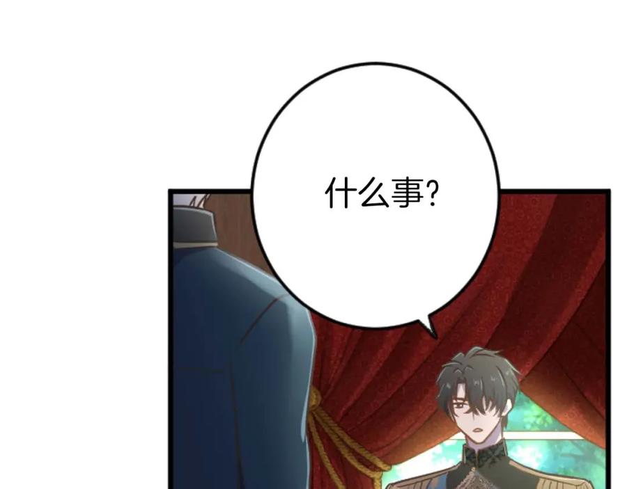 《狂爱和纯爱》第21话 爱的惩罚 第156页