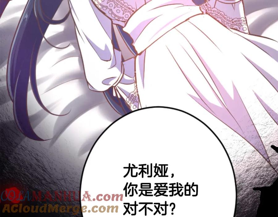 《狂爱和纯爱》第21话 爱的惩罚 第37页