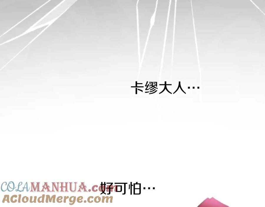 《狂爱和纯爱》第21话 爱的惩罚 第41页