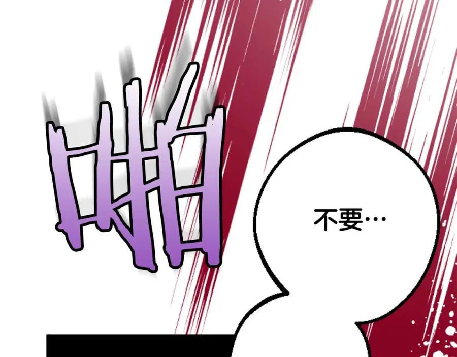 《狂爱和纯爱》第21话 爱的惩罚 第22页
