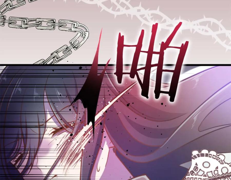 《狂爱和纯爱》第21话 爱的惩罚 第8页