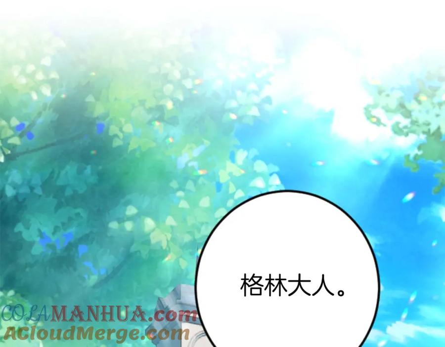 《狂爱和纯爱》第21话 爱的惩罚 第153页