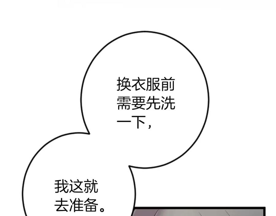 《狂爱和纯爱》第21话 爱的惩罚 第64页