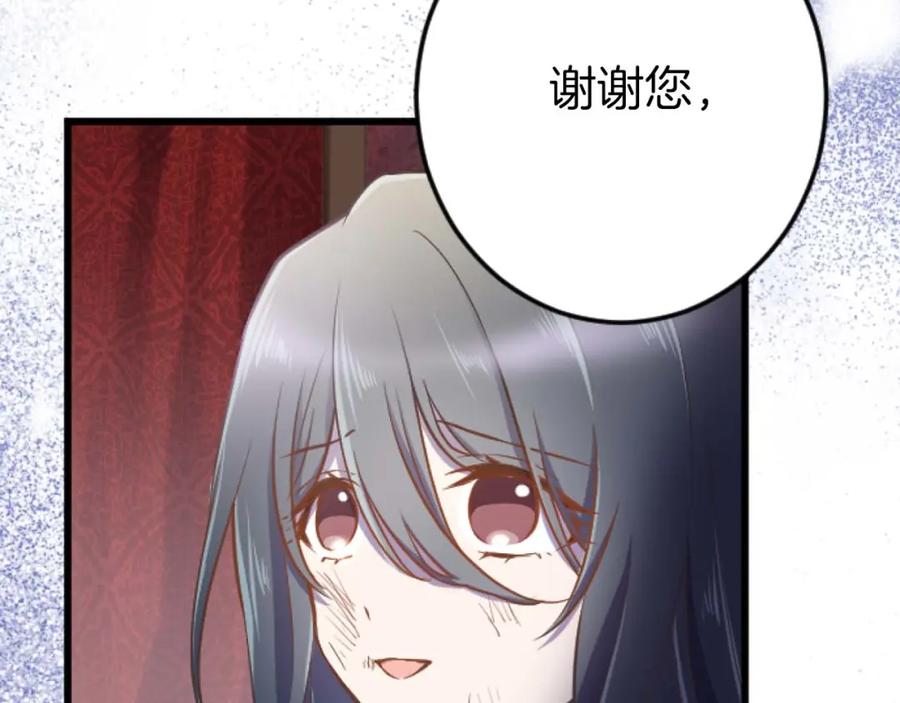 《狂爱和纯爱》第21话 爱的惩罚 第143页