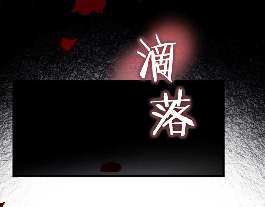 《狂爱和纯爱》第21话 爱的惩罚 第35页