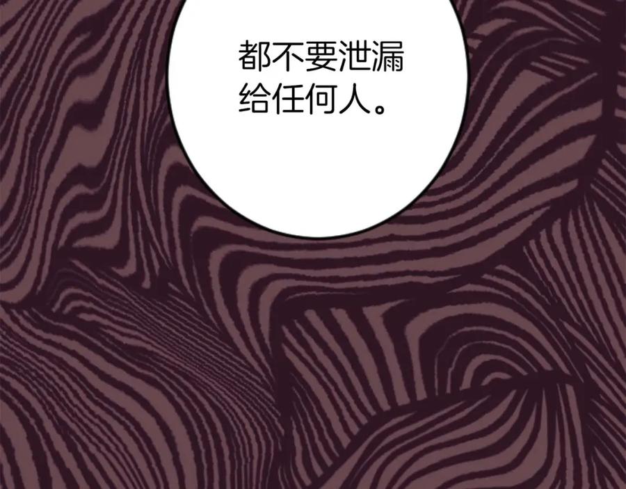 《狂爱和纯爱》第21话 爱的惩罚 第127页