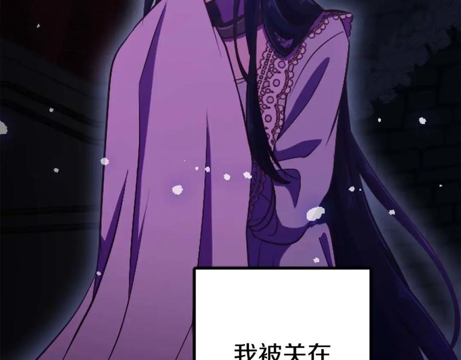 《狂爱和纯爱》第21话 爱的惩罚 第88页