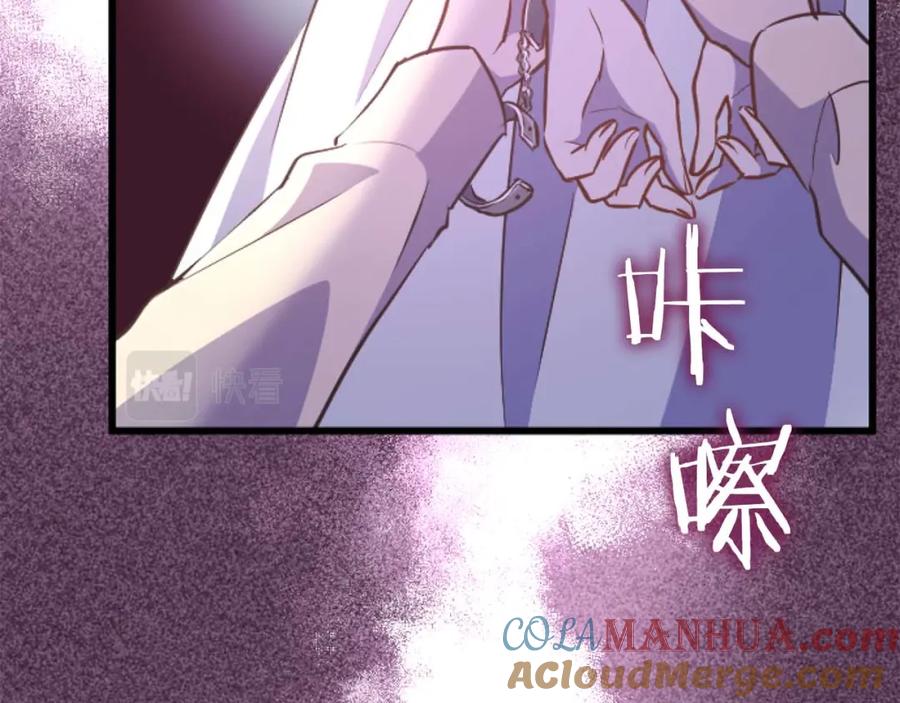 《狂爱和纯爱》第21话 爱的惩罚 第61页