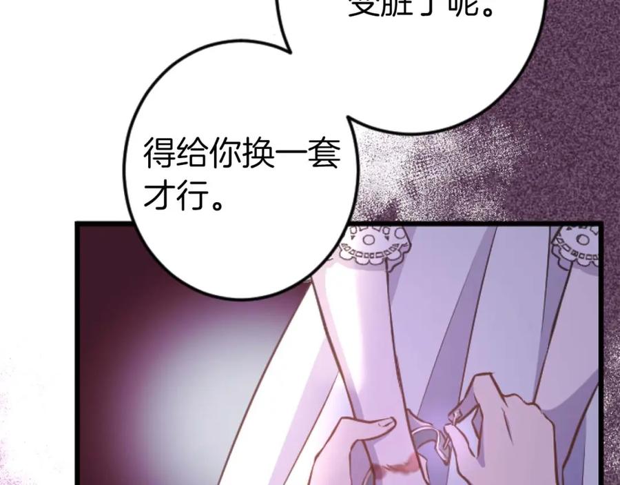 《狂爱和纯爱》第21话 爱的惩罚 第60页