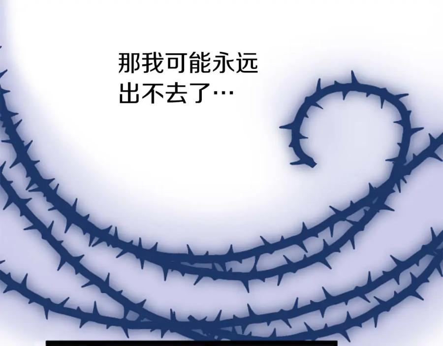 《狂爱和纯爱》第21话 爱的惩罚 第91页