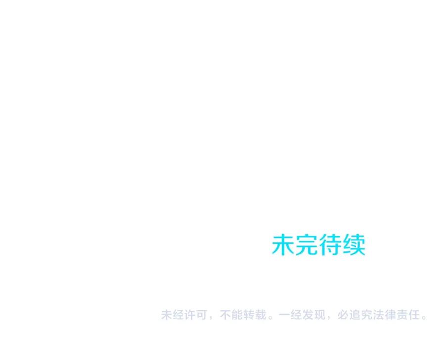 《狂爱和纯爱》第21话 爱的惩罚 第163页