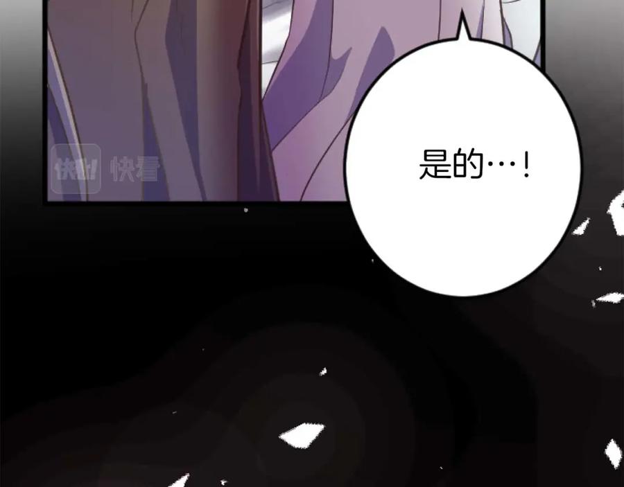 《狂爱和纯爱》第21话 爱的惩罚 第108页
