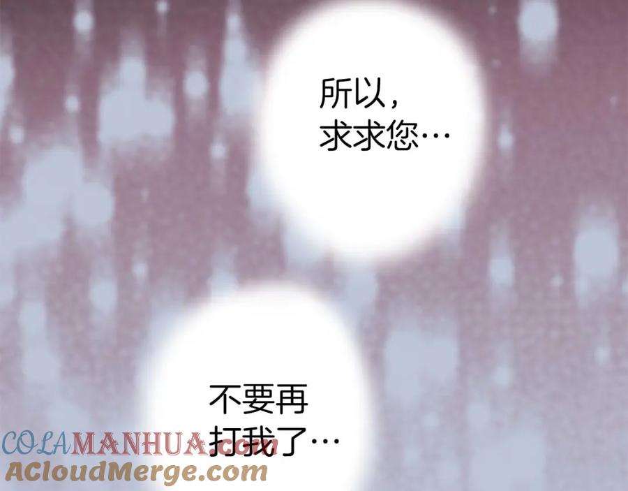 《狂爱和纯爱》第21话 爱的惩罚 第49页