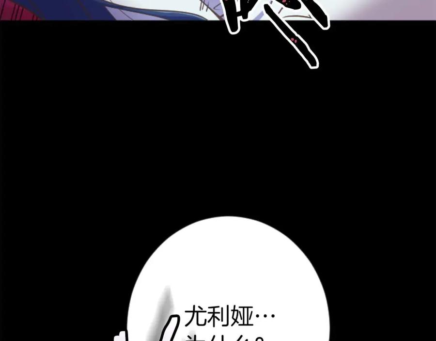 《狂爱和纯爱》第21话 爱的惩罚 第26页