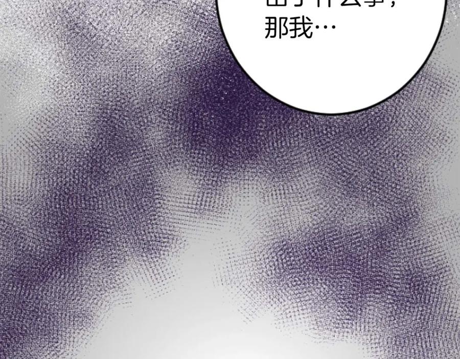 《狂爱和纯爱》第21话 爱的惩罚 第100页