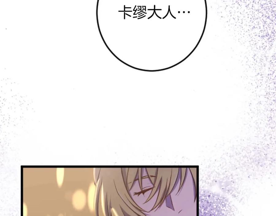 《狂爱和纯爱》第21话 爱的惩罚 第146页