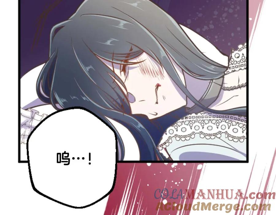 《狂爱和纯爱》第21话 爱的惩罚 第21页