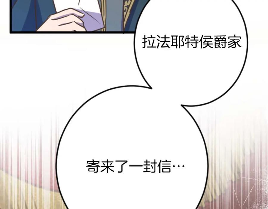 《狂爱和纯爱》第21话 爱的惩罚 第159页