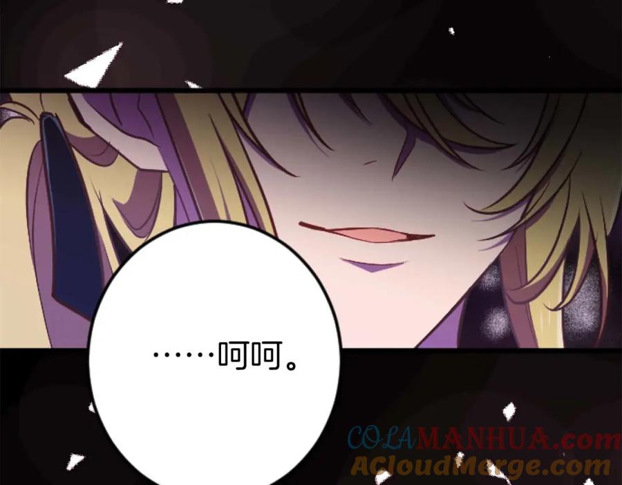 《狂爱和纯爱》第21话 爱的惩罚 第109页