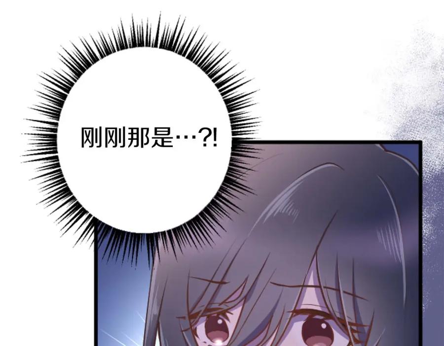 《狂爱和纯爱》第21话 爱的惩罚 第118页