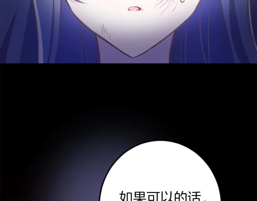 《狂爱和纯爱》第21话 爱的惩罚 第70页