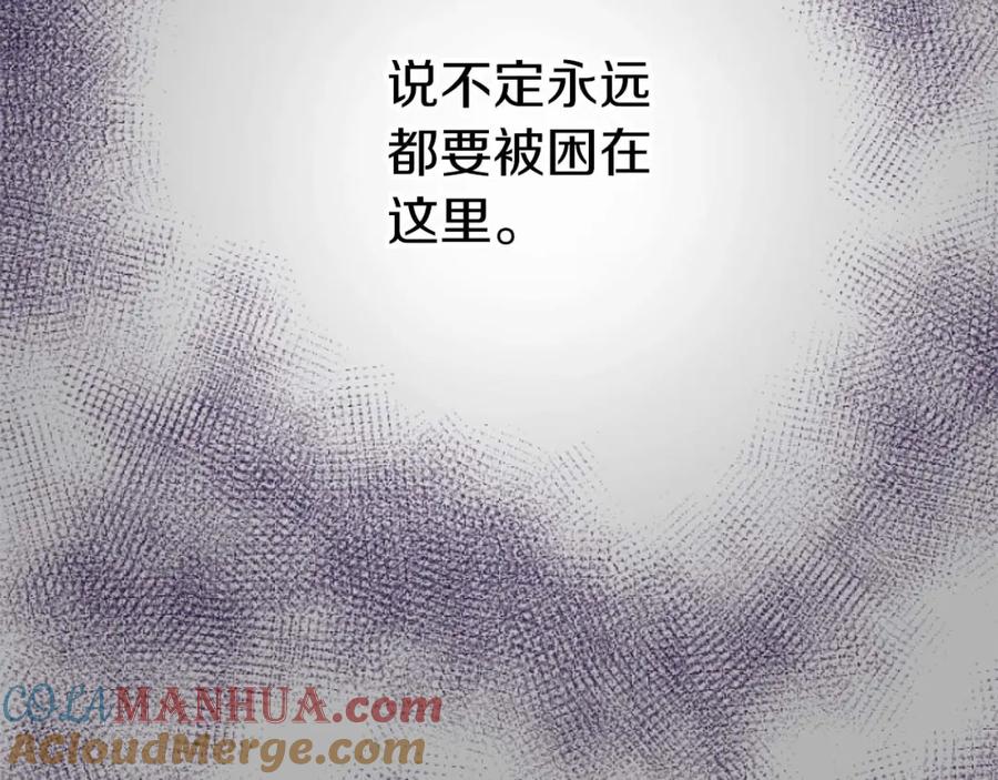 《狂爱和纯爱》第21话 爱的惩罚 第101页