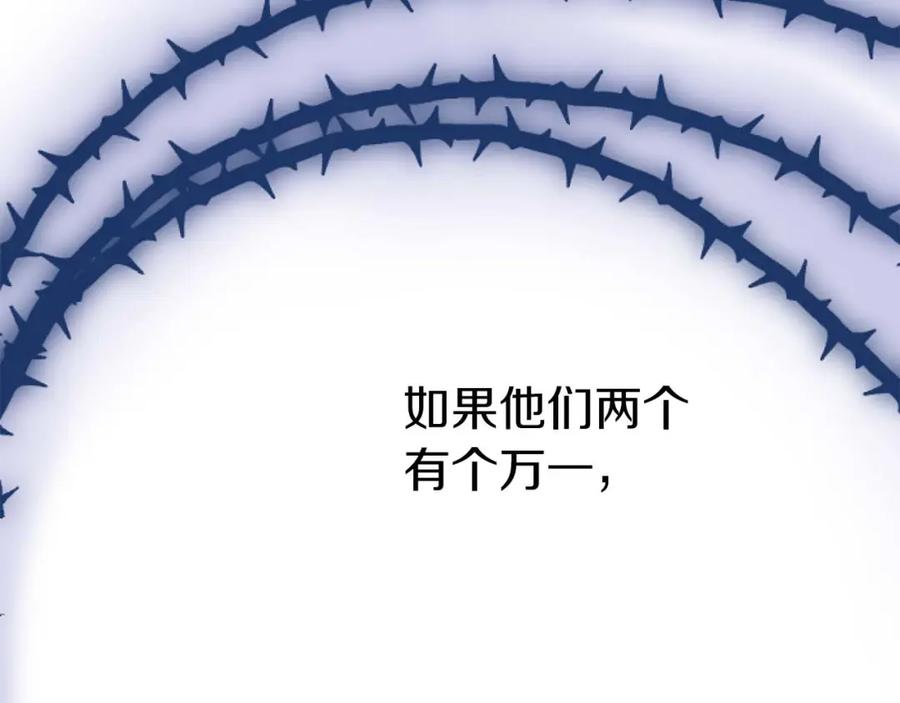 《狂爱和纯爱》第21话 爱的惩罚 第90页
