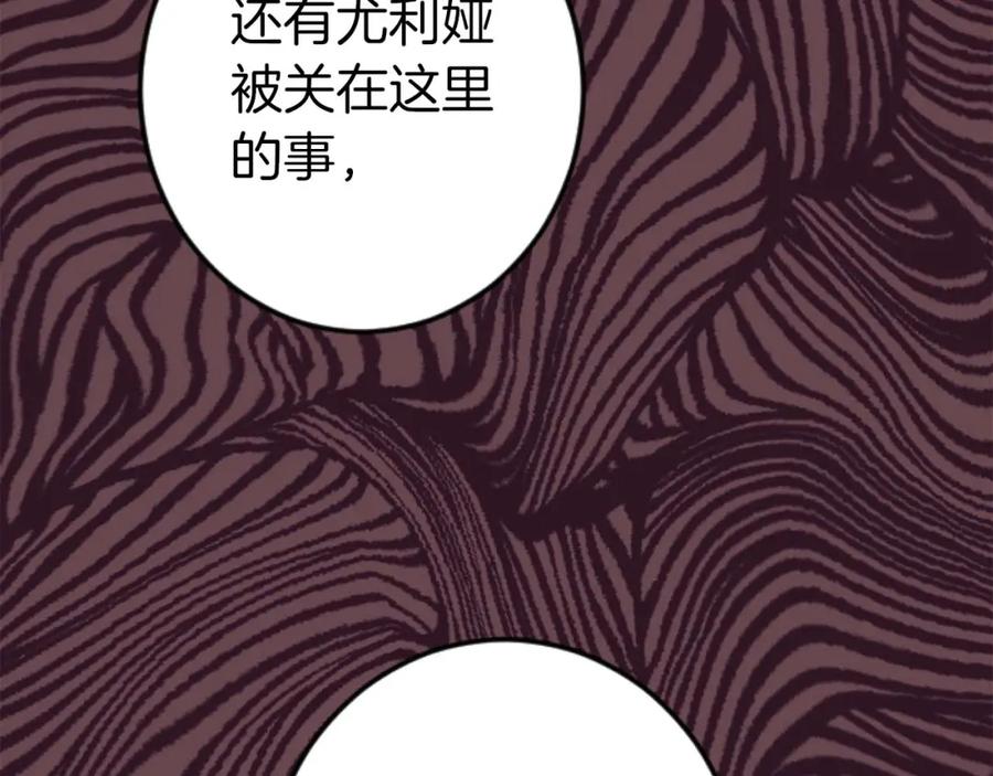 《狂爱和纯爱》第21话 爱的惩罚 第126页