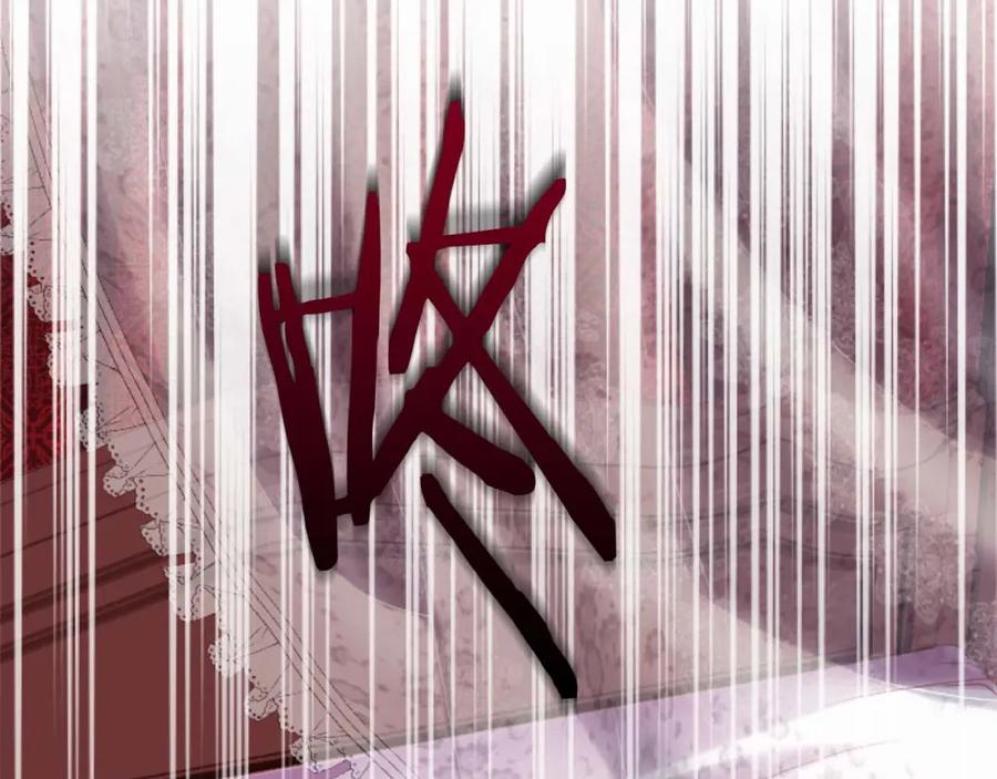 《狂爱和纯爱》第21话 爱的惩罚 第11页