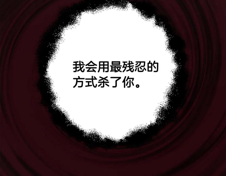 《狂爱和纯爱》第21话 爱的惩罚 第132页