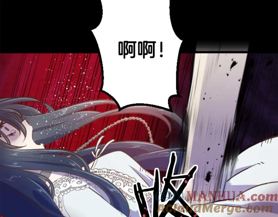 《狂爱和纯爱》第21话 爱的惩罚 第25页