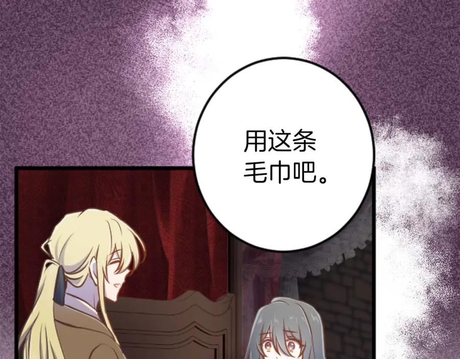 《狂爱和纯爱》第21话 爱的惩罚 第62页