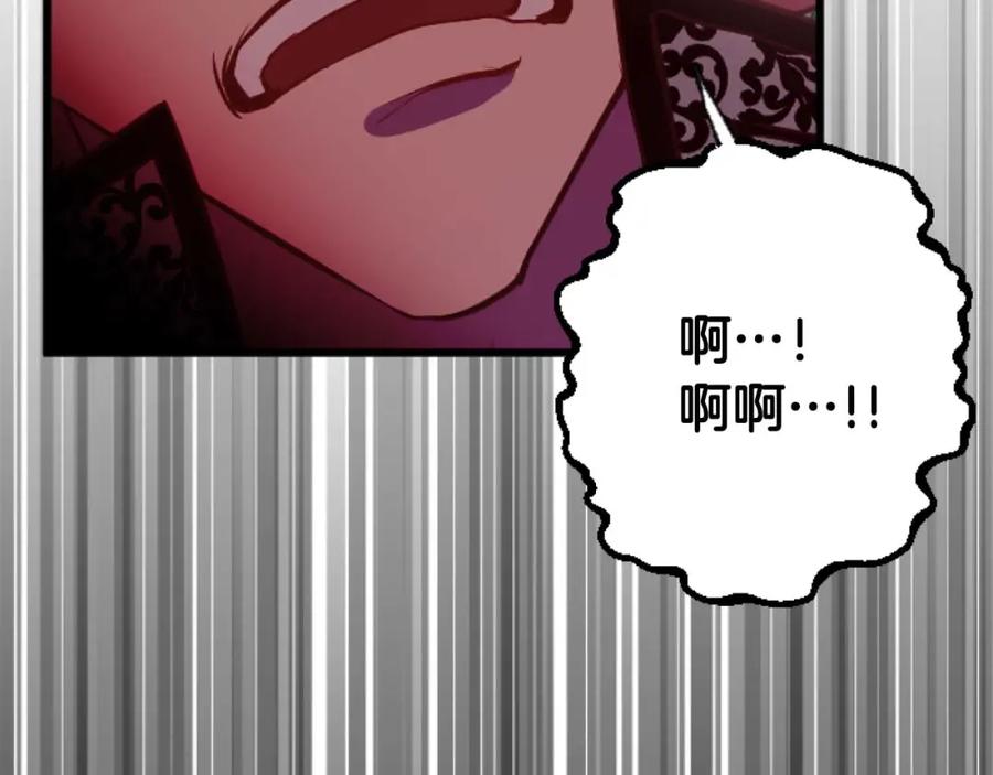 《狂爱和纯爱》第21话 爱的惩罚 第116页