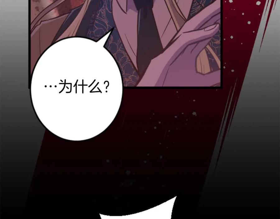 《狂爱和纯爱》第21话 爱的惩罚 第24页