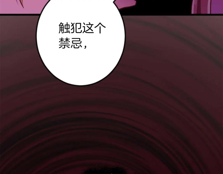 《狂爱和纯爱》第21话 爱的惩罚 第131页