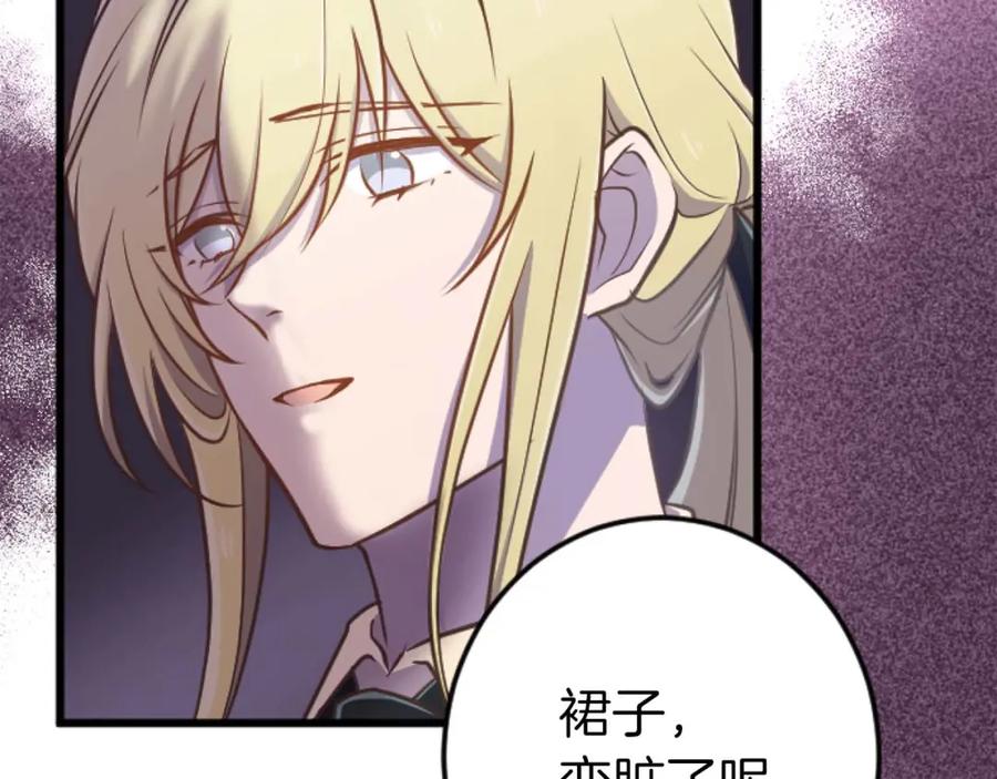 《狂爱和纯爱》第21话 爱的惩罚 第59页