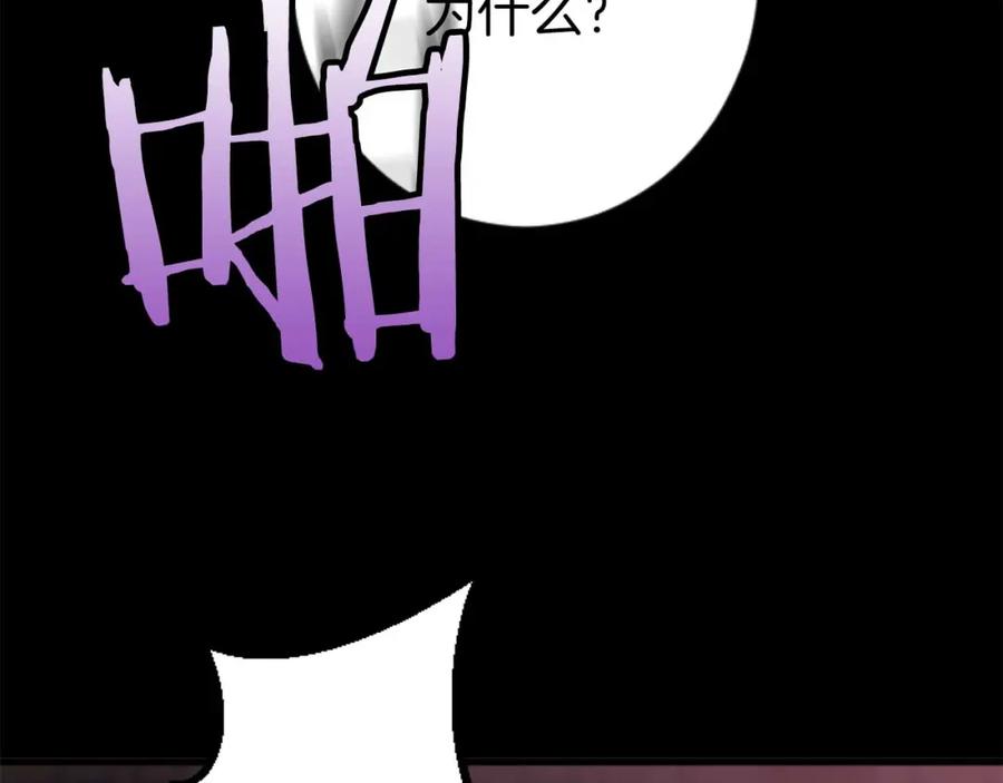 《狂爱和纯爱》第21话 爱的惩罚 第27页