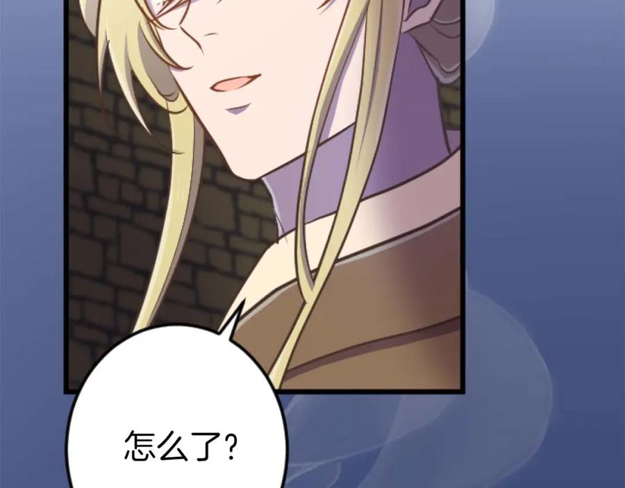 《狂爱和纯爱》第21话 爱的惩罚 第68页